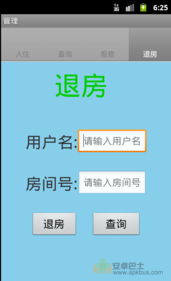 酒店管理系統 提升運營效率與客戶滿意度的關鍵